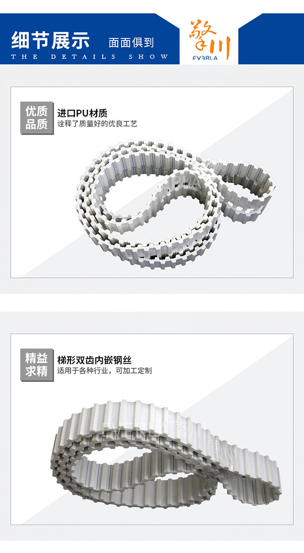 包裝機(jī)械皮帶_雙面齒<a href='http://stanleyyule.com/' target='_blank'><u>PU同步帶</u></a>