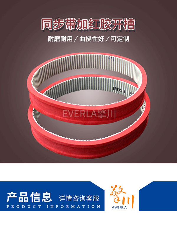 整瓶機(jī)<a href='http://stanleyyule.com/' target='_blank'><u>PU同步帶</u></a>