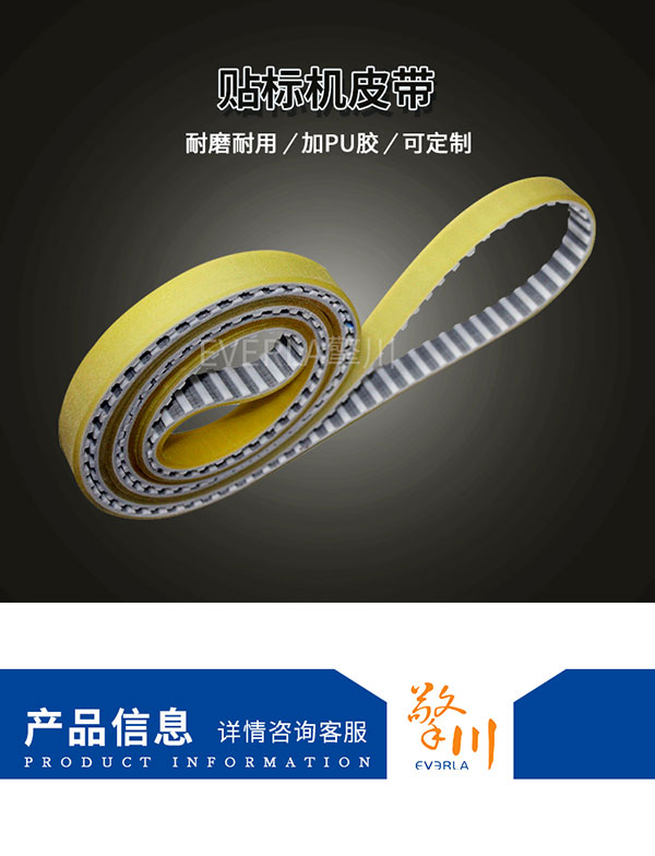 加厚耐磨<a href='http://stanleyyule.com/' target='_blank'><u>PU同步帶</u></a>
