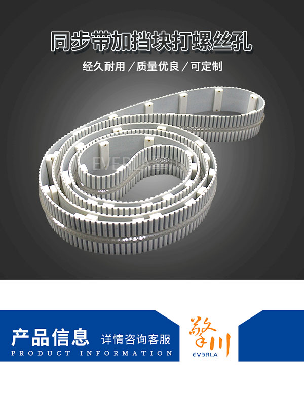 矩形擋塊<a href='http://stanleyyule.com/' target='_blank'><u>PU同步帶</u></a>