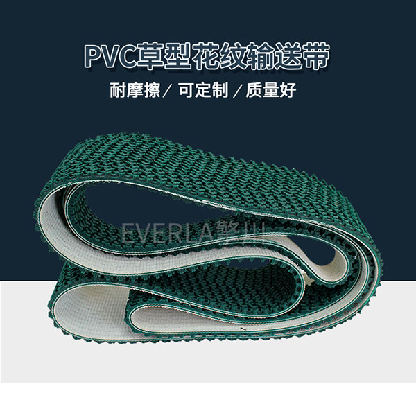 <a href='http://stanleyyule.com/' target='_blank'><u>PU同步帶</u></a>加綠色花紋