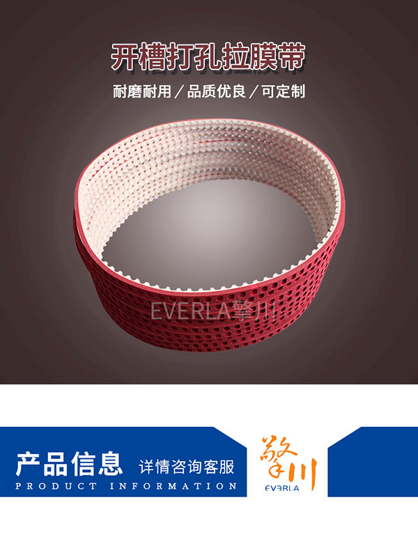 <a href='http://stanleyyule.com/' target='_blank'><u>PU同步帶</u></a>加紅膠