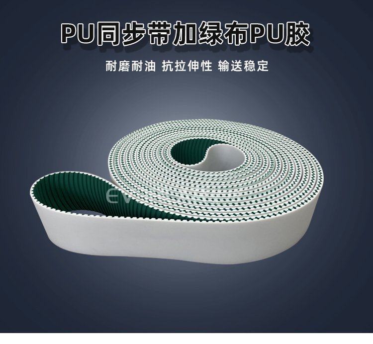 PU同步帶加綠布PU膠，打造耐磨、靜音傳動新體驗