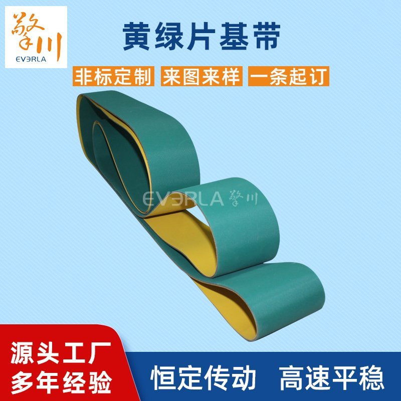 黃綠片基帶，以醒目色彩為指引，為工業(yè)傳動注入新活力