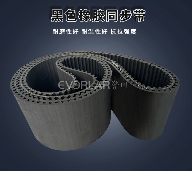 黑色鋼絲開口橡膠同步帶讓工業(yè)設備運行如虎添翼