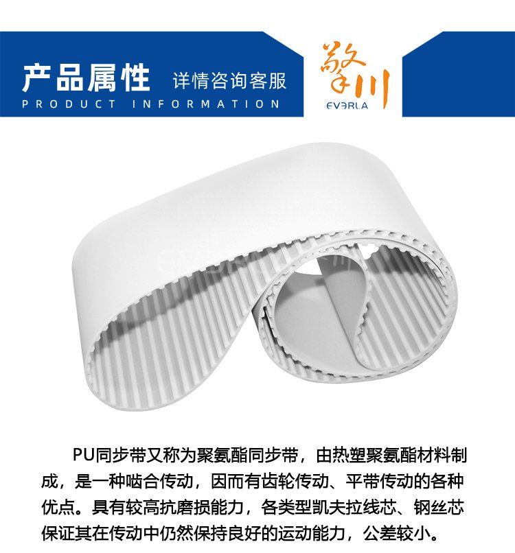 PU<a href='http://stanleyyule.com/' target='_blank'><u>同步帶</u></a>