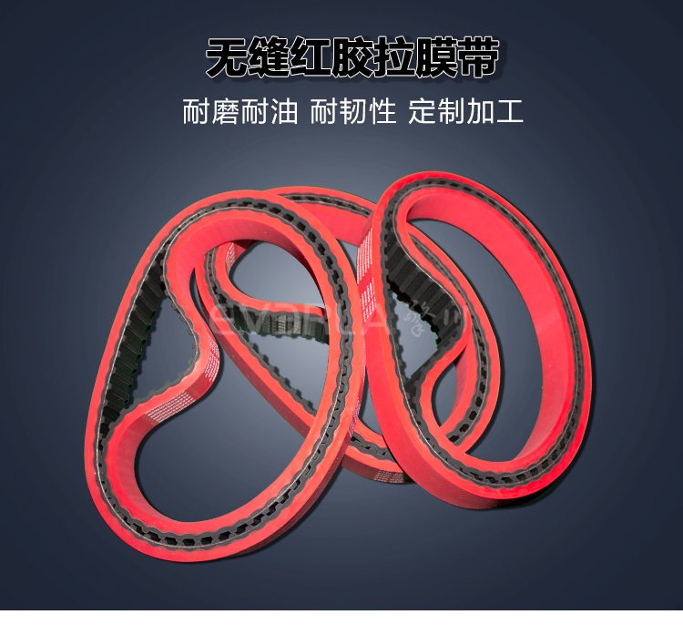 橡膠同步帶紅膠開槽打孔，背后藏著怎樣的傳動奧秘？