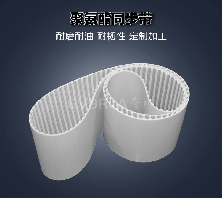 食品機械 “心” 動力：白色 PU 同步帶，衛(wèi)生精準雙保障