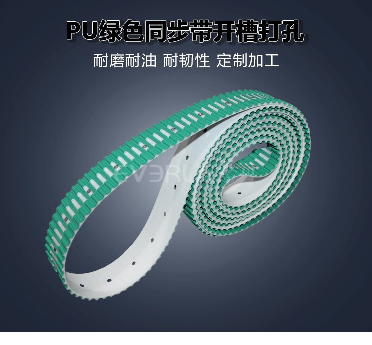 一文讀懂！開槽打孔綠布PU同步帶的獨特優(yōu)勢與廣泛應(yīng)用