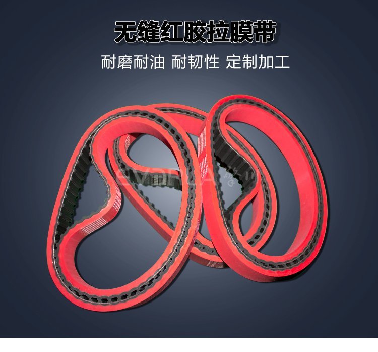 速看！橡膠同步帶加紅膠開槽打孔如何革新傳動效率