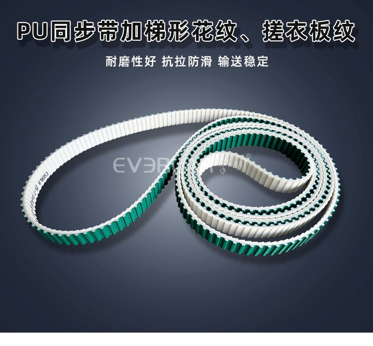 解鎖高效傳動：PU同步帶梯形花紋，無懼復(fù)雜工況挑戰(zhàn)