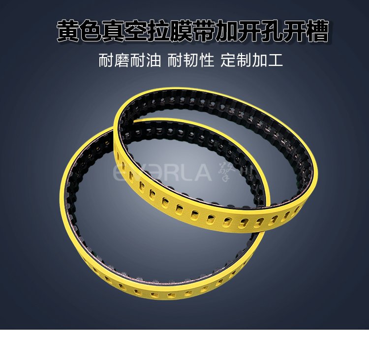 <a href='http://stanleyyule.com/' target='_blank'><u>橡膠同步帶</u></a>加黃膠開槽打孔
