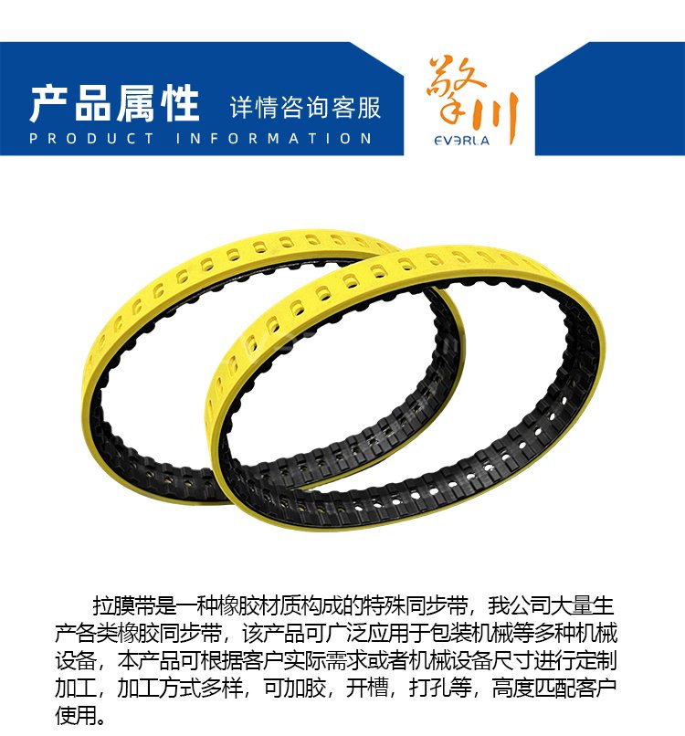 橡膠<a href='http://stanleyyule.com/' target='_blank'><u>同步帶</u></a>加黃膠開槽打孔