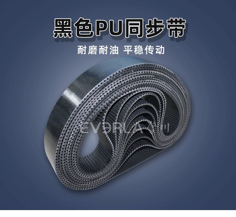 耐磨抗腐強(qiáng)韌芯！黑色 PU 同步帶，長效運(yùn)行更可靠
