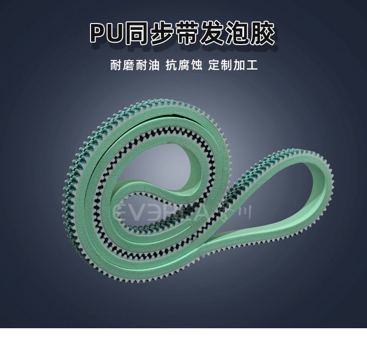 PU 同步帶覆發(fā)泡膠，減震降噪強緩沖，傳動密封更可靠