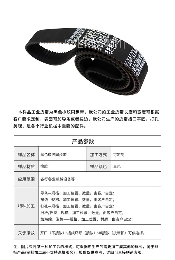 進(jìn)口<a href='http://stanleyyule.com/' target='_blank'><u>同步帶</u></a>