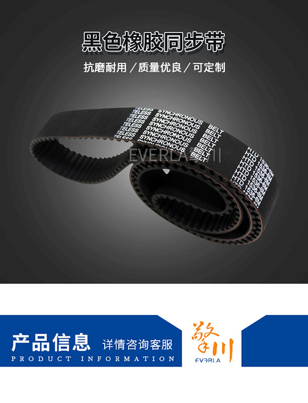 日本三星<a href='http://stanleyyule.com/' target='_blank'><u>橡膠同步帶</u></a>