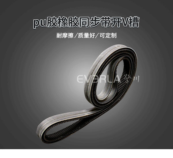 橡膠<a href='http://stanleyyule.com/' target='_blank'><u>同步帶</u></a>加PU膠開槽